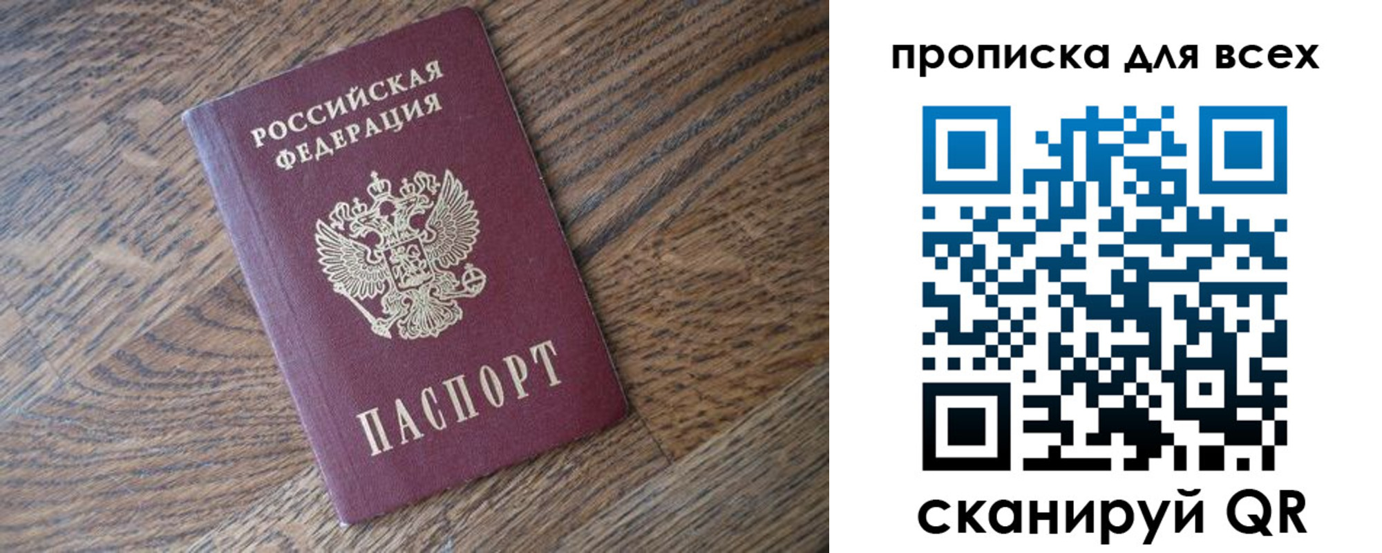временная регистрация для школы в Барыше