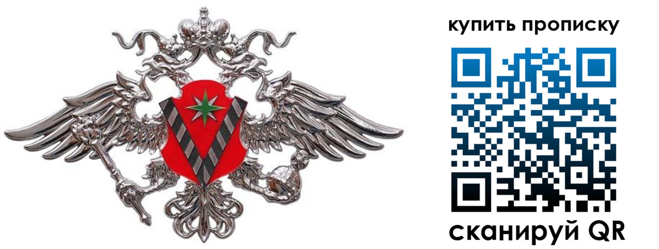 прописка ребенка в Барыше