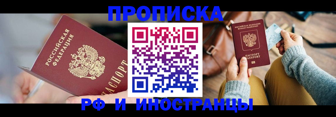 регистрация в Барыше