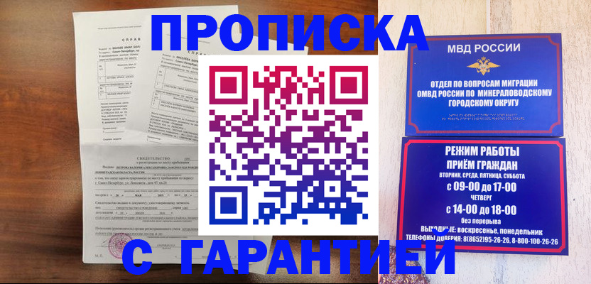 временная регистрация в Барыше