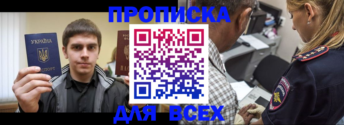 найти адрес прописки в Барыше
